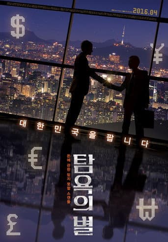 Pôster oficial do dorama A Star of Greed em português