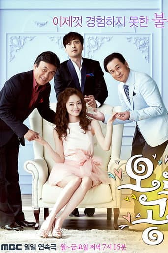 Pôster oficial do dorama Princess Aurora em português