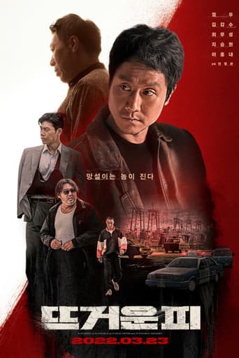 Pôster oficial do dorama Hot Blooded em português