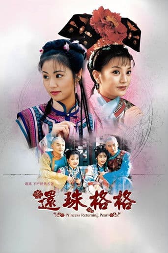 Pôster oficial do dorama My Fair Princess em português