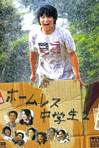 Pôster oficial do dorama The Homeless Student 2 em português