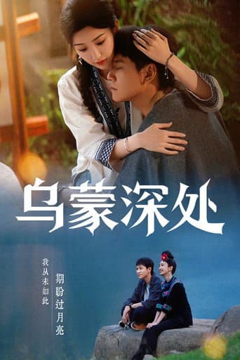 Pôster oficial do dorama The Depths of Wumeng em português