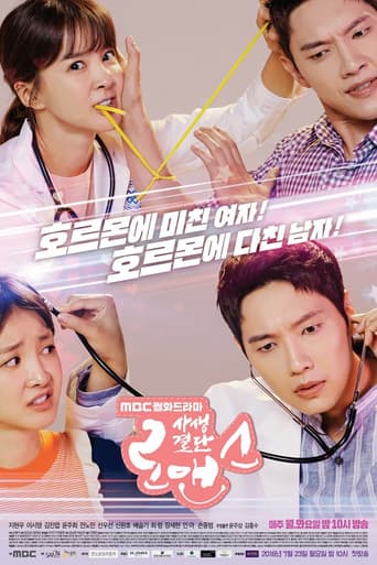 Pôster oficial do dorama Romance Arriscado em português