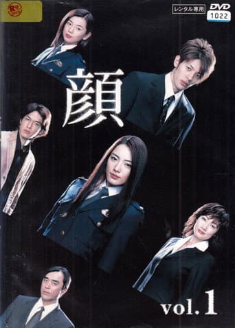 Pôster oficial do dorama Kao em português