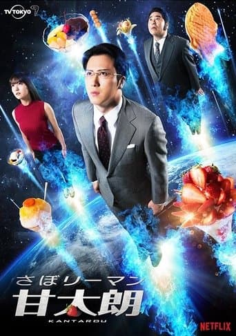 Pôster oficial do dorama Kantaro: O Vendedor Guloso em português