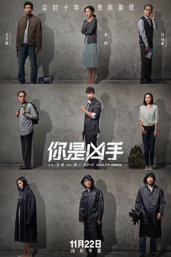 Pôster oficial do dorama The Guilty Ones em português