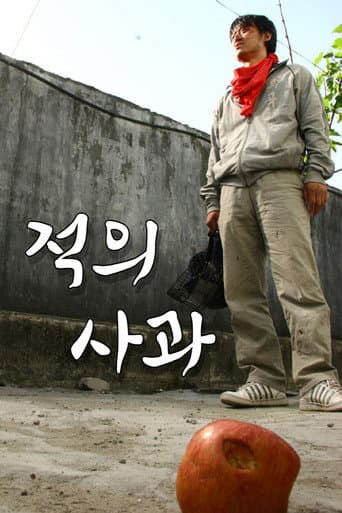 Pôster oficial do dorama Enemy's Apple em português