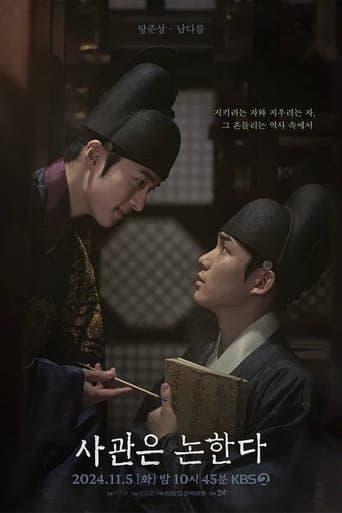 Pôster oficial do dorama The History of Us em português