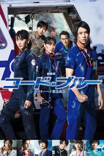 Pôster oficial do dorama Code Blue: The Movie em português