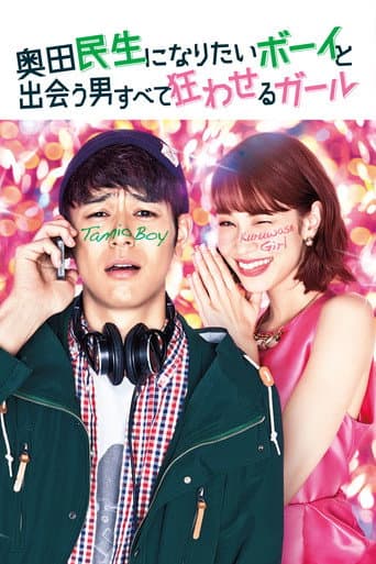 Pôster oficial do dorama Tornado Girl em português