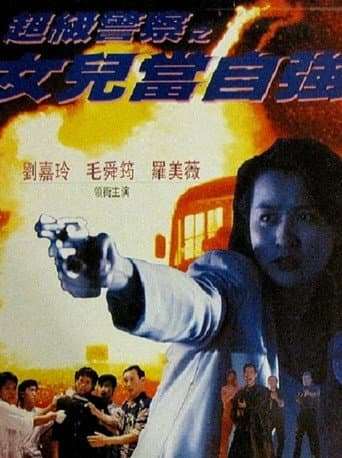 Pôster oficial do dorama Lady Supercop em português