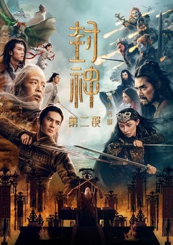 Pôster oficial do dorama Creation of the Gods II: Demon Force em português