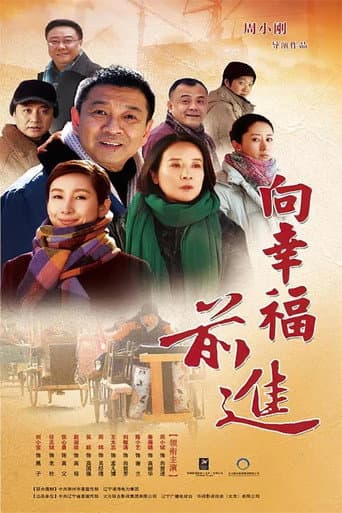 Pôster oficial do dorama Xiang Xing Fu Qian Jin em português