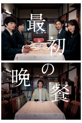 Pôster oficial do dorama The First Supper em português