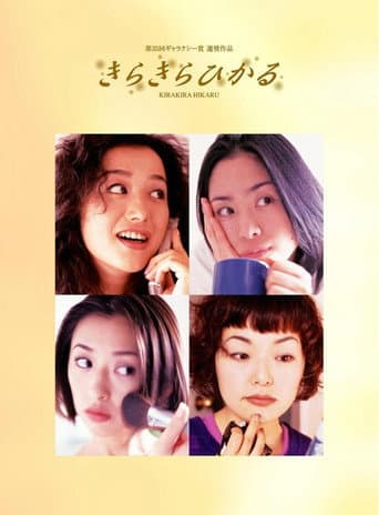 Pôster oficial do dorama Shining Brightly em português