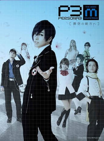 Pôster oficial do dorama PERSONA3 the Weird Masquerade ~Beyond the Blue Sky~ em português