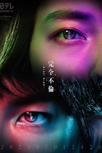 Pôster oficial do dorama Perfect Adultery em português