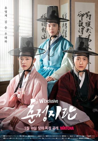 Pôster oficial do dorama Love in Spring em português