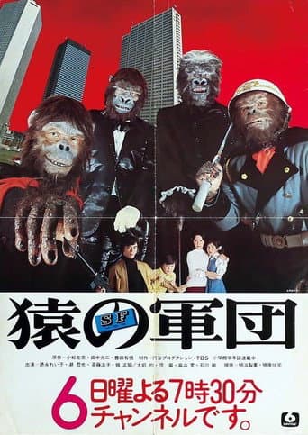 Pôster oficial do dorama Army of the Apes em português