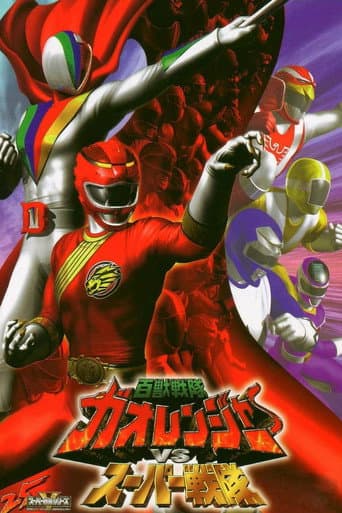 Pôster oficial do dorama Hyakujuu Sentai Gaoranger VS Super Sentai em português