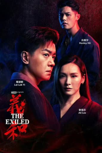Pôster oficial do dorama The Exiled em português