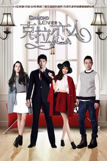 Pôster oficial do dorama Diamond Lover em português