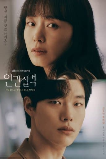 Pôster oficial do dorama Lost em português