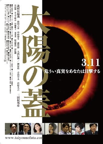 Pôster oficial do dorama The Seal Of The Sun em português