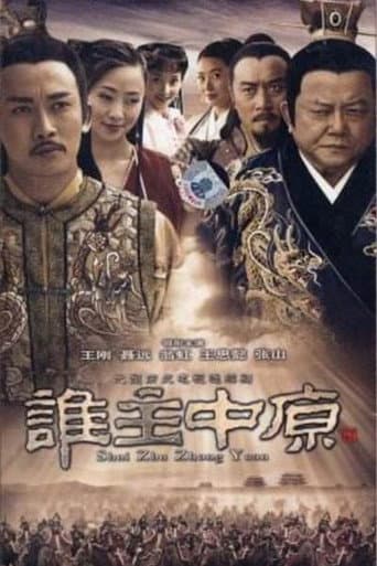 Pôster oficial do dorama Shui Zhu Zhong Yuan em português