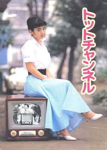 Pôster oficial do dorama Totto Channel em português