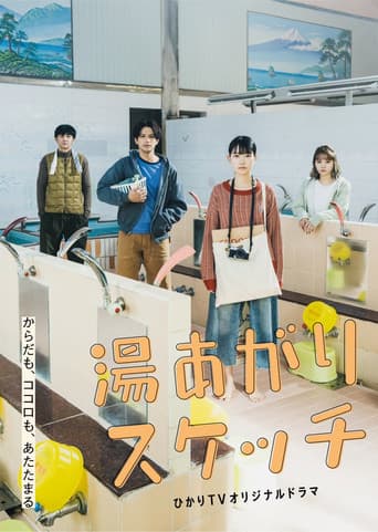 Pôster oficial do dorama Yuagari Sketch em português