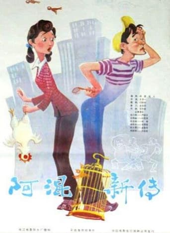 Pôster oficial do dorama The New Stories of Du Xiaoxi em português