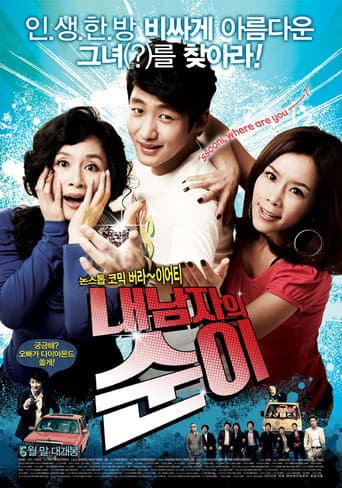 Pôster oficial do dorama Sera & Lami em português