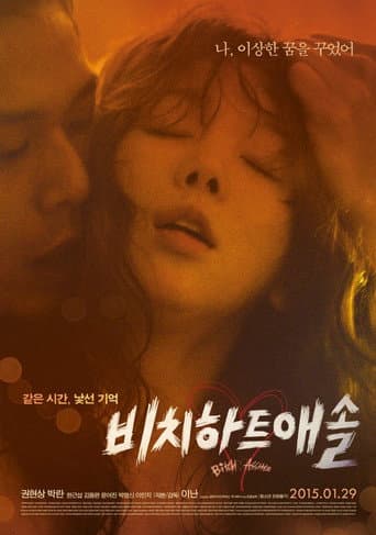 Pôster oficial do dorama Bitch Heart Asshole em português