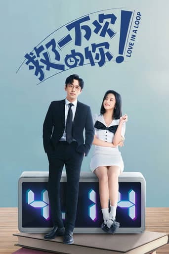 Pôster oficial do dorama Love in a Loop em português