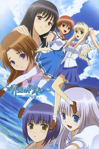 Pôster oficial do dorama Kono Aozora ni Yakusoku wo em português