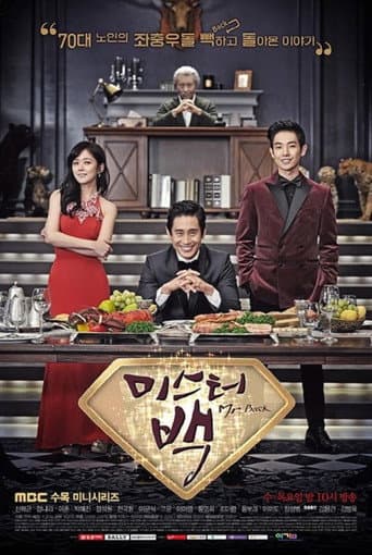 Pôster oficial do dorama Mr. Baek em português