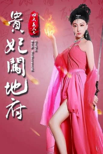 Pôster oficial do dorama Gui Fei Rush Netherworld em português