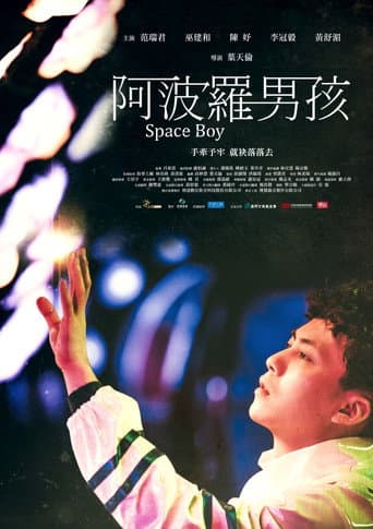Pôster oficial do dorama Space Boy em português