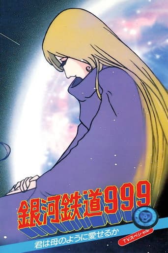 Pôster oficial do dorama Galaxy Express 999: Can You Love Like a Mother?!! em português