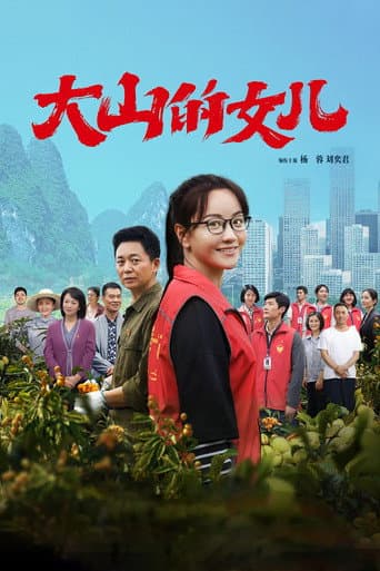 Pôster oficial do dorama Daughter of the Mountains em português