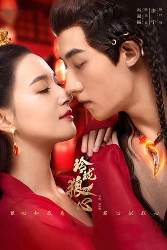Pôster oficial do dorama The Wolf Princess em português