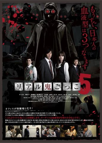 Pôster oficial do dorama The Chasing World 5 em português
