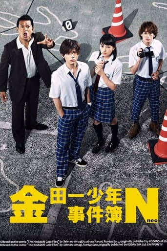 Pôster oficial do dorama The Files of Young Kindaichi Neo em português