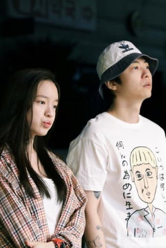 Pôster oficial do dorama Here we are em português