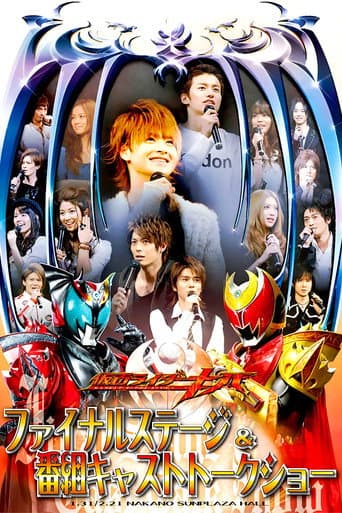 Pôster oficial do dorama Kamen Rider Kiva: Final Stage & Series Cast Talk Show em português