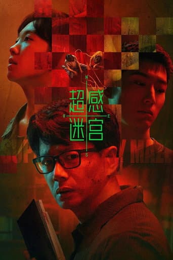 Pôster oficial do dorama Supersensory Maze em português
