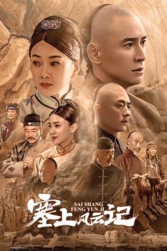 Pôster oficial do dorama Legend of Zhangku Road em português