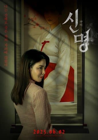 Pôster oficial do dorama The Pact em português