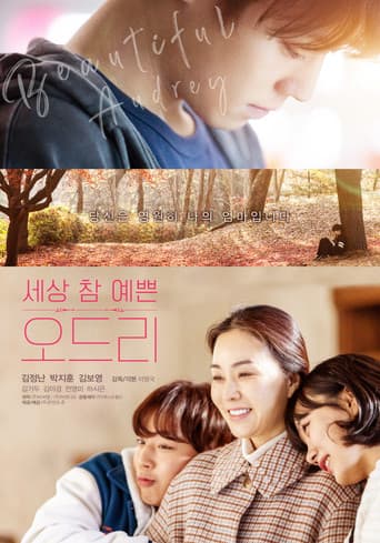 Pôster oficial do dorama Beautiful Audrey em português